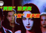 “分区试验”撕裂两性，未来世界全是“混血”？