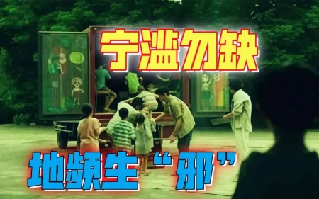 云贵川千名少年“被消失”：东南亚“吃人”黑手，经“特殊通道”伸向龙国