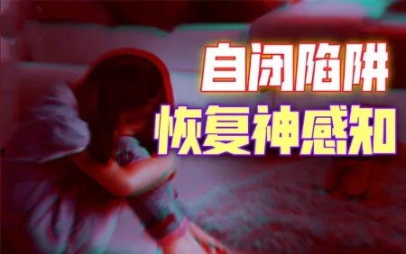 一天6亿次血祭，现在越来越多人变“自闭”？